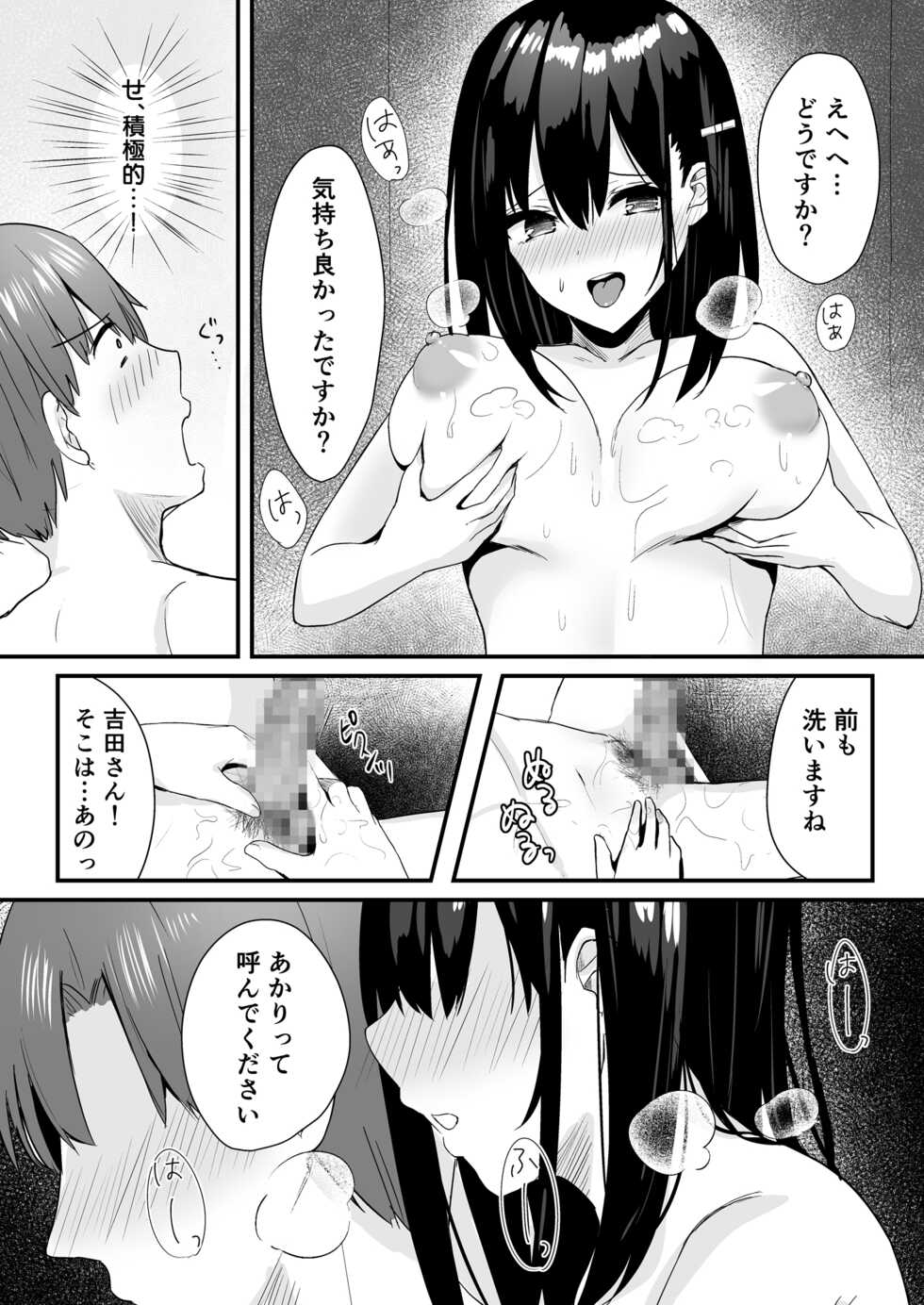[Yamamura Umi] Conveni Joshikousei~ Watakushi ga Atatamemashou ka~ - Page 11