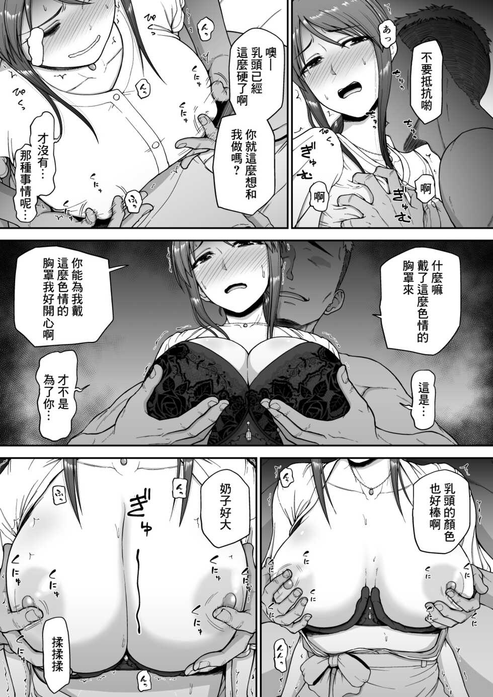 [Koppun (Hone)] Mifune Miyu no Toaru Douga (THE IDOLM@STER CINDERELLA GIRLS) [Chinese] [Digital] - Page 5
