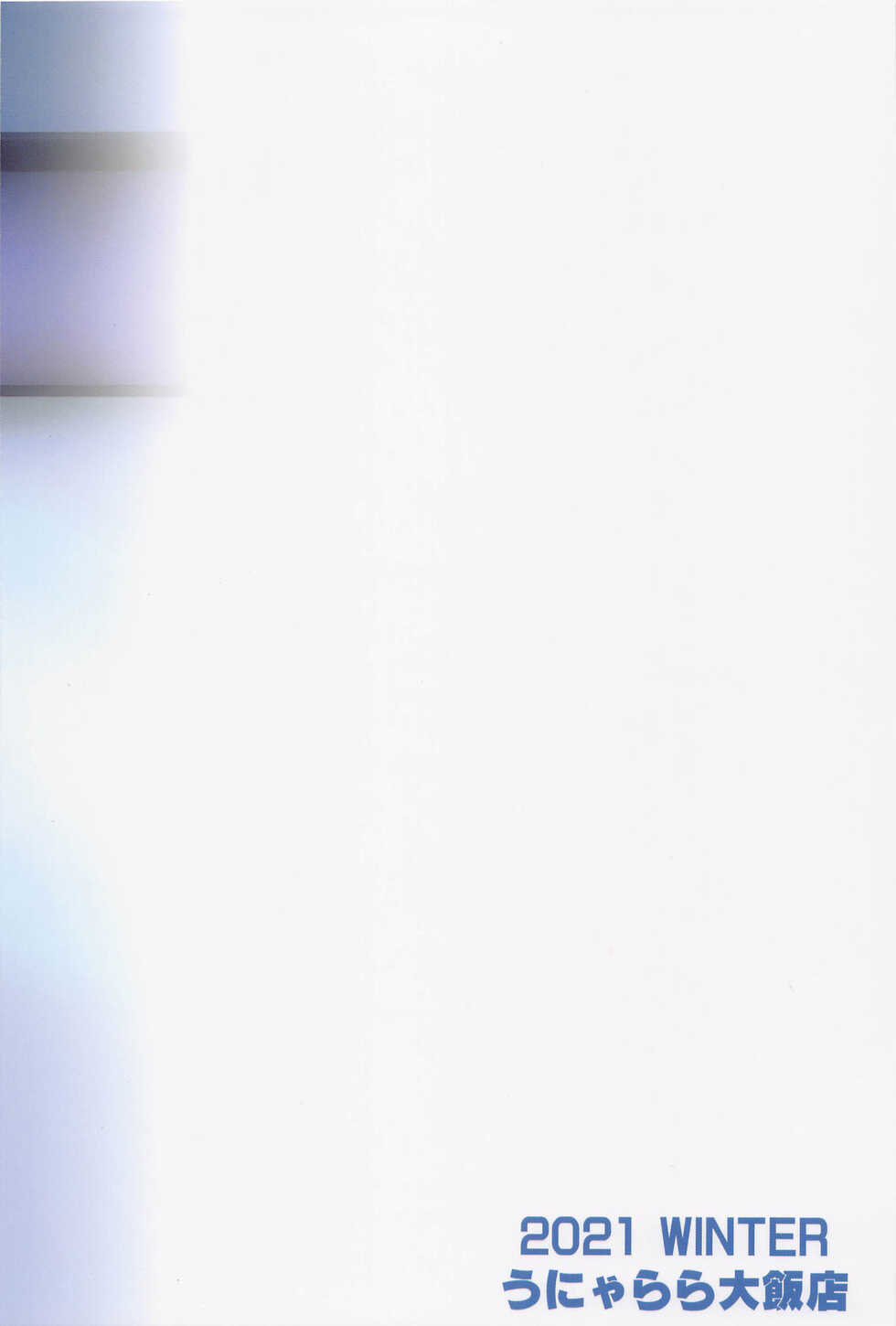 (C99) [Unyarara Daihanten (Mabuchoko_m)] Yuyu Mama wa Akago no You ni Amaete Hoshii (Fate/Grand Order) [Chinese] - Page 29