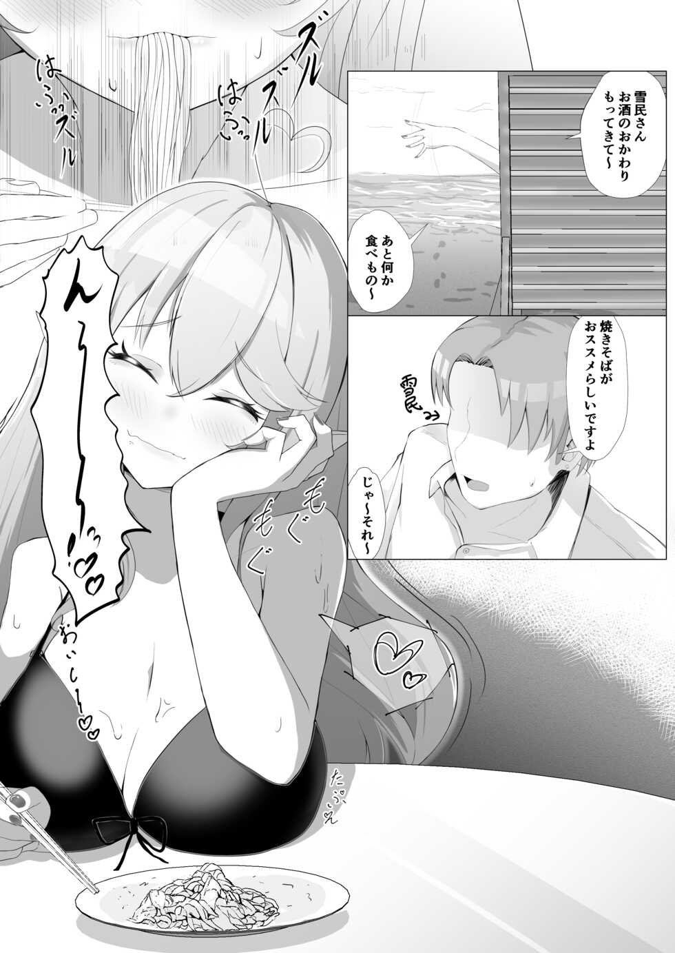 (Holokle 4th) [I7ll be BEAR (Shirokuma) Yuki no Tami no Natsuyasumi (Yukihana Lamy) - Page 4