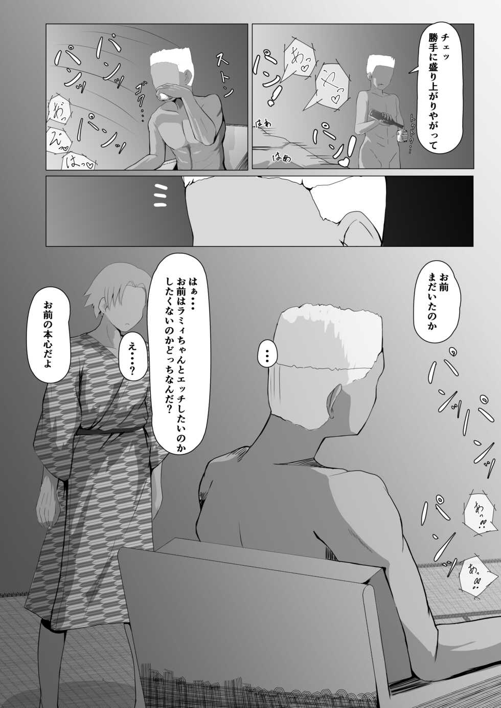 (Holokle 4th) [I7ll be BEAR (Shirokuma) Yuki no Tami no Natsuyasumi (Yukihana Lamy) - Page 20