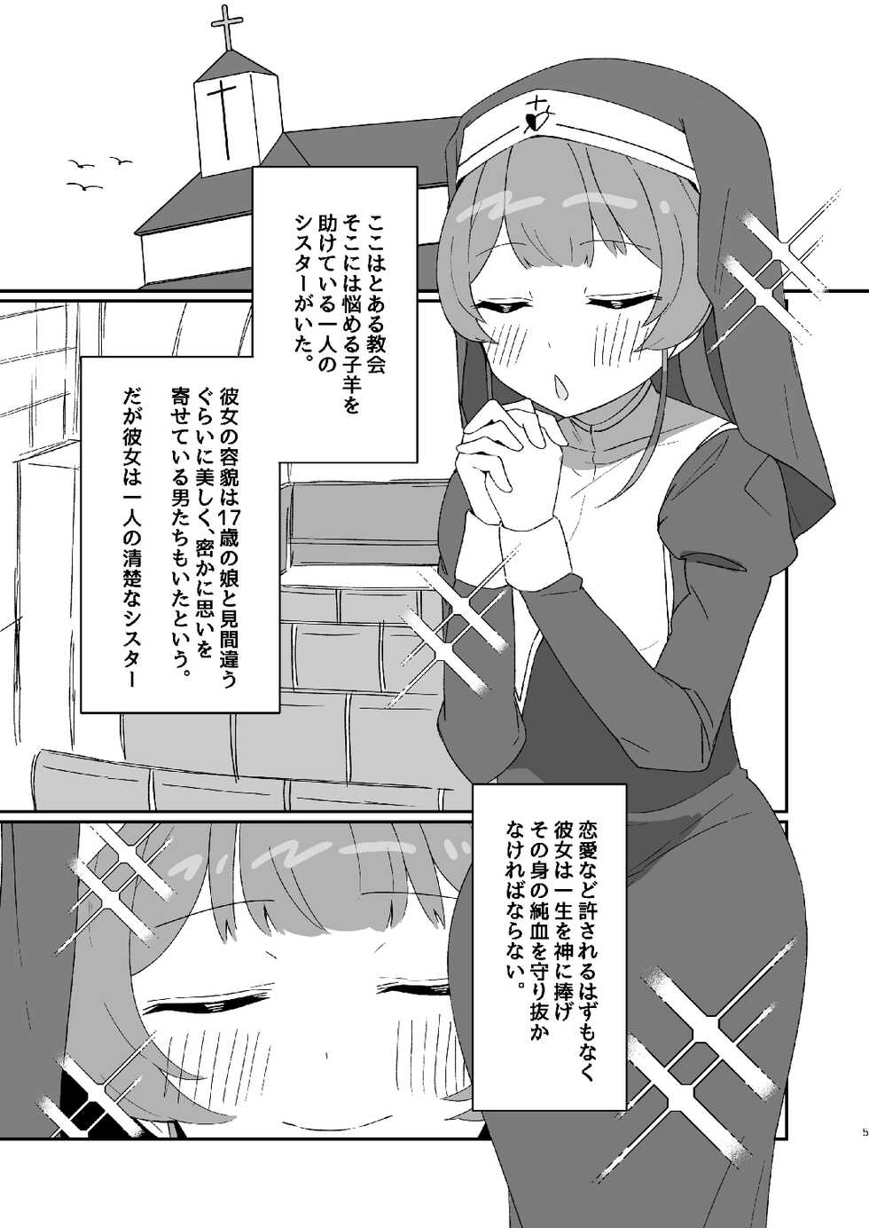 (C100) [Haman no Nori to Ikioi (Haman) Sister Marine to Dochashiko H suru Hon (Houshou Marine) - Page 5