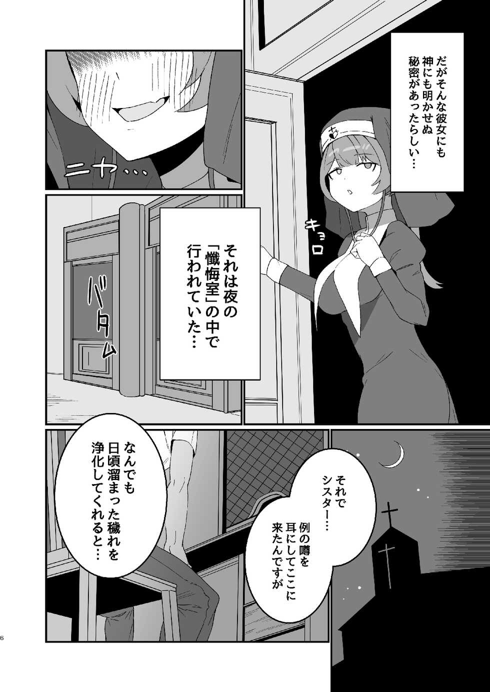 (C100) [Haman no Nori to Ikioi (Haman) Sister Marine to Dochashiko H suru Hon (Houshou Marine) - Page 6