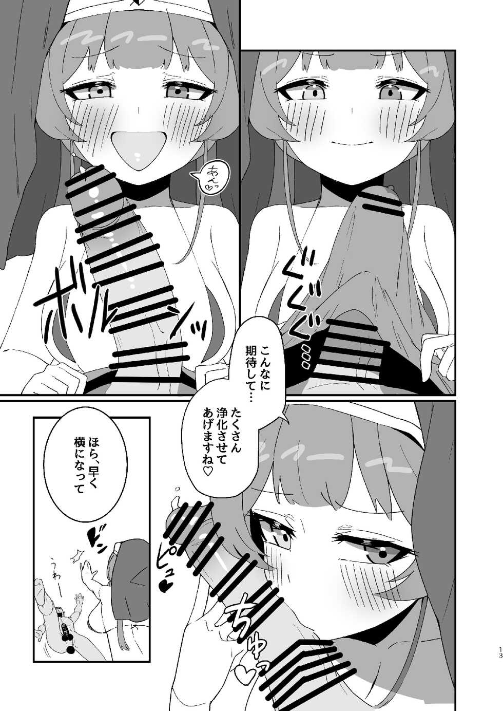 (C100) [Haman no Nori to Ikioi (Haman) Sister Marine to Dochashiko H suru Hon (Houshou Marine) - Page 13