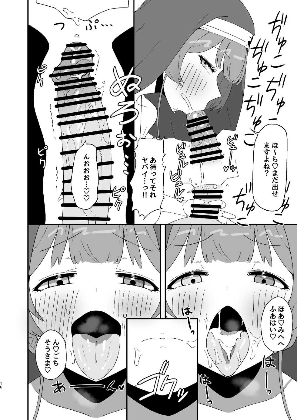 (C100) [Haman no Nori to Ikioi (Haman) Sister Marine to Dochashiko H suru Hon (Houshou Marine) - Page 16
