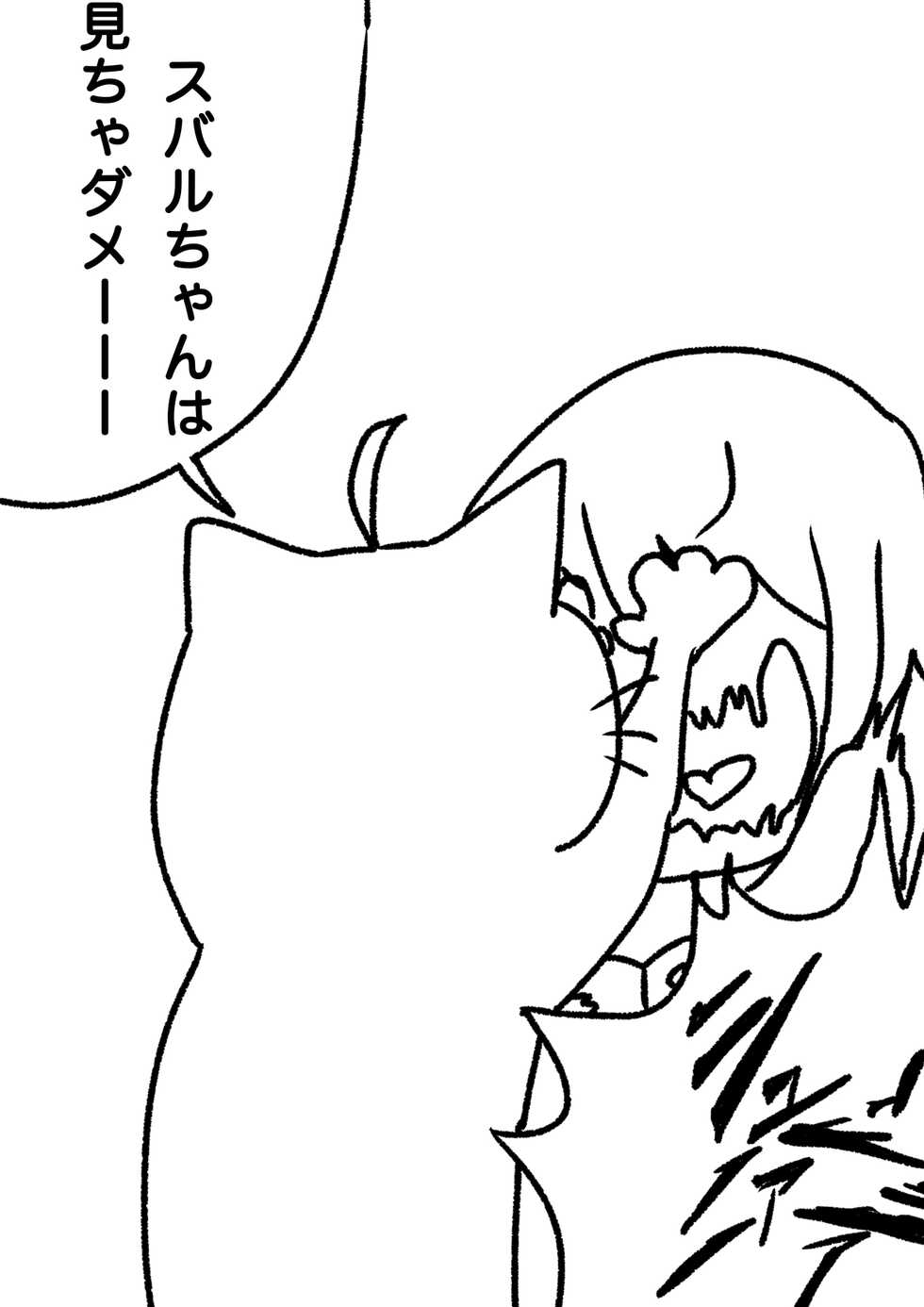 [Momomomo Hakushaku] Koro Oka (Inugami Korone, Nekomata Okayu) - Page 2
