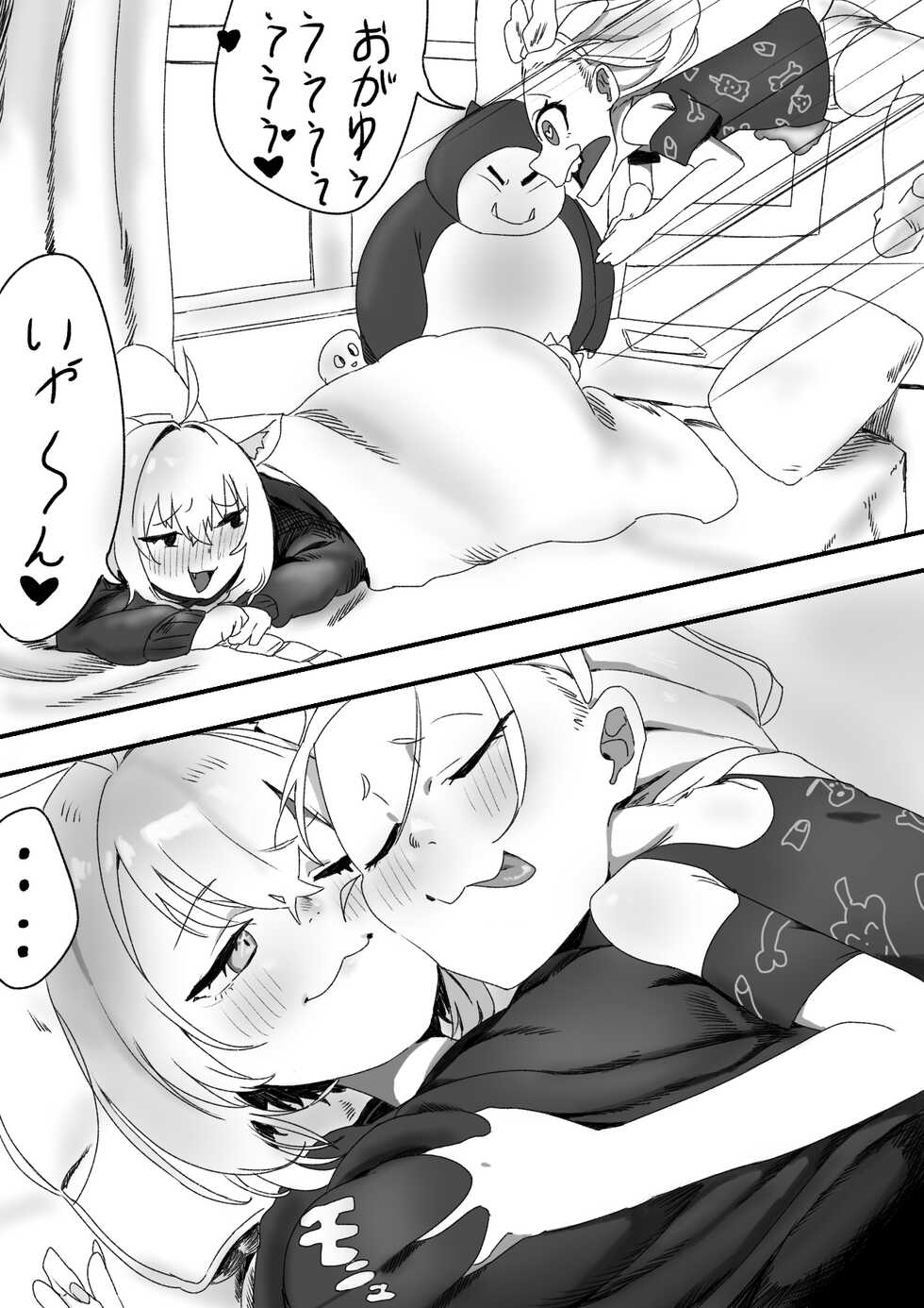 [Momomomo Hakushaku] Koro Oka (Inugami Korone, Nekomata Okayu) - Page 4