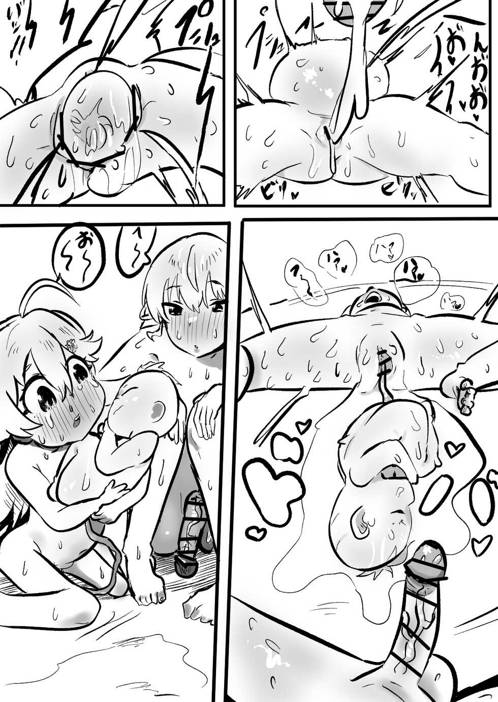 [Momomomo Hakushaku] Sui Miko 〜Unde Mirumiru?〜 (Hoshimachi Suisei, Sakura Miko) - Page 24
