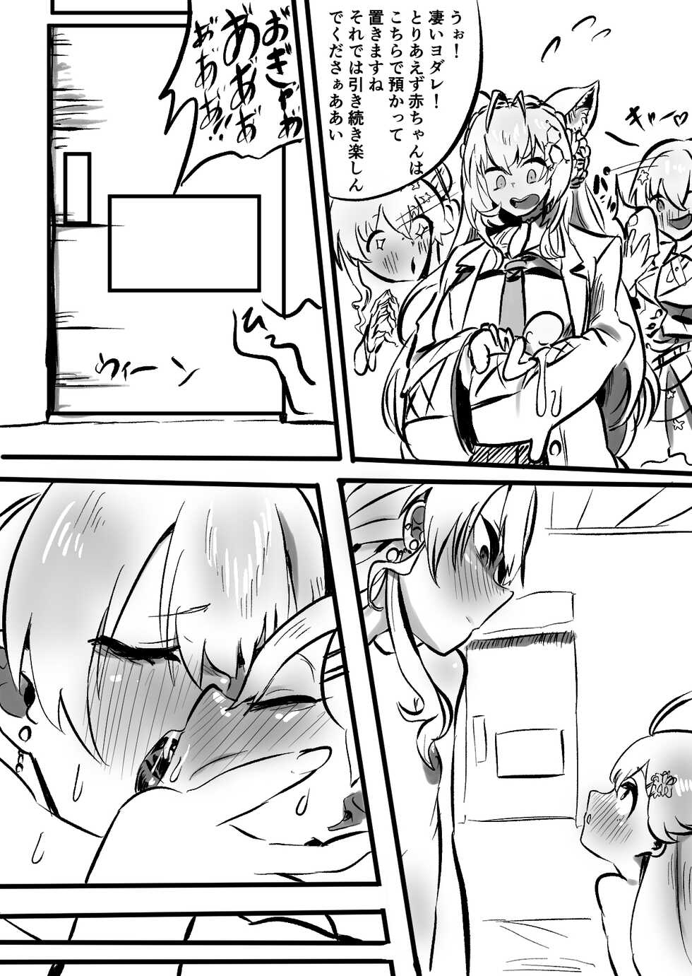 [Momomomo Hakushaku] Sui Miko 〜Unde Mirumiru?〜 (Hoshimachi Suisei, Sakura Miko) - Page 25
