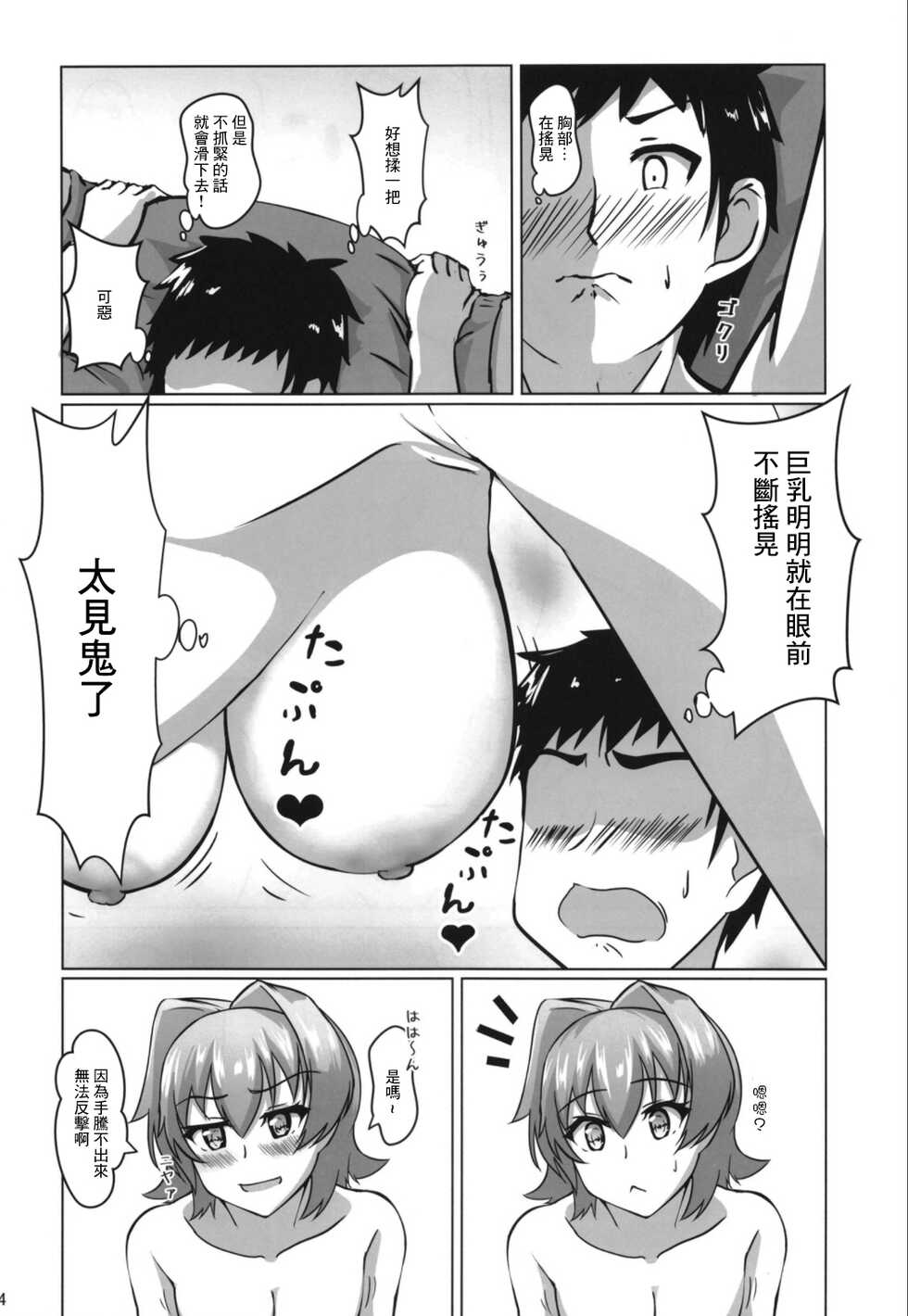 (C100) [Seisakujo Y (yo-suke)] Kinu to Ofuroya-san Gokko no Ohanashi (Kantai Collection -KanColle-) [Chinese] - Page 24