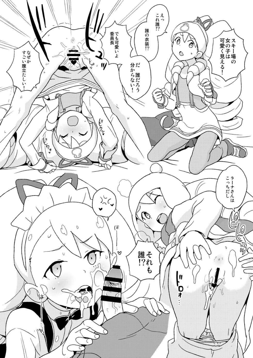 [Zenra Restaurant (Heriyama)] Kobako Ippai no Iincho (Mega Man Star Force) [Digital] - Page 12