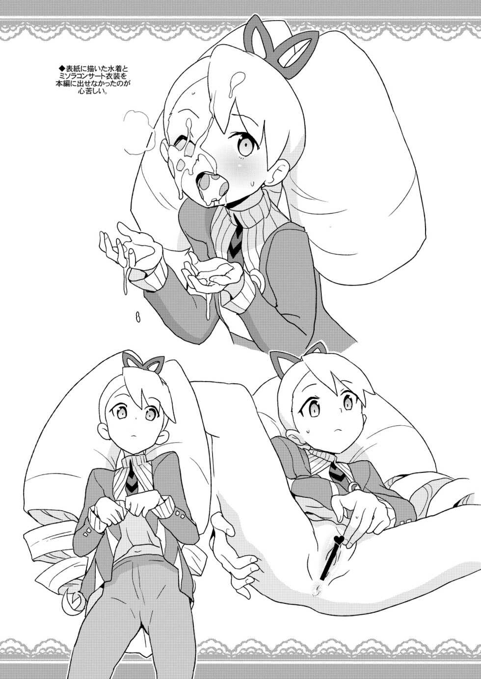 [Zenra Restaurant (Heriyama)] Kobako Ippai no Iincho (Mega Man Star Force) [Digital] - Page 21