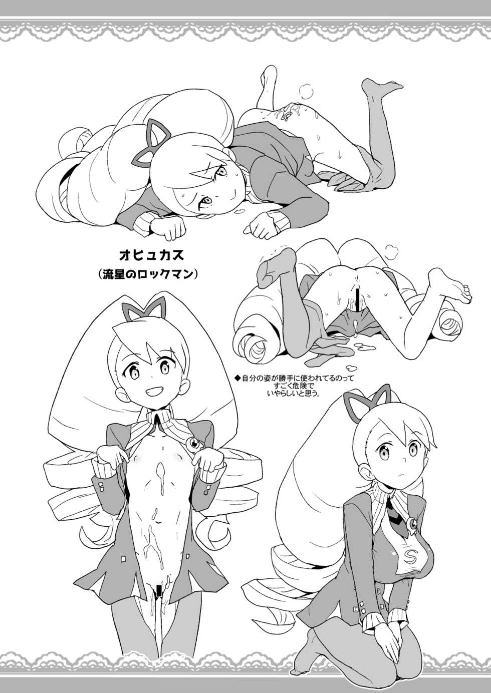 [Zenra Restaurant (Heriyama)] Kobako Ippai no Iincho (Mega Man Star Force) [Digital] - Page 22