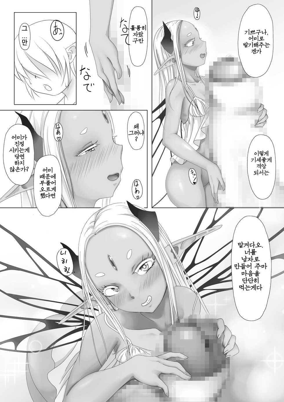 [Gelatin Utopia (Funakura)] Yosei no Haha ga Musuko Ochinchin to Nama Koubi shite Haranjau Ohanashi [Korean] - Page 8