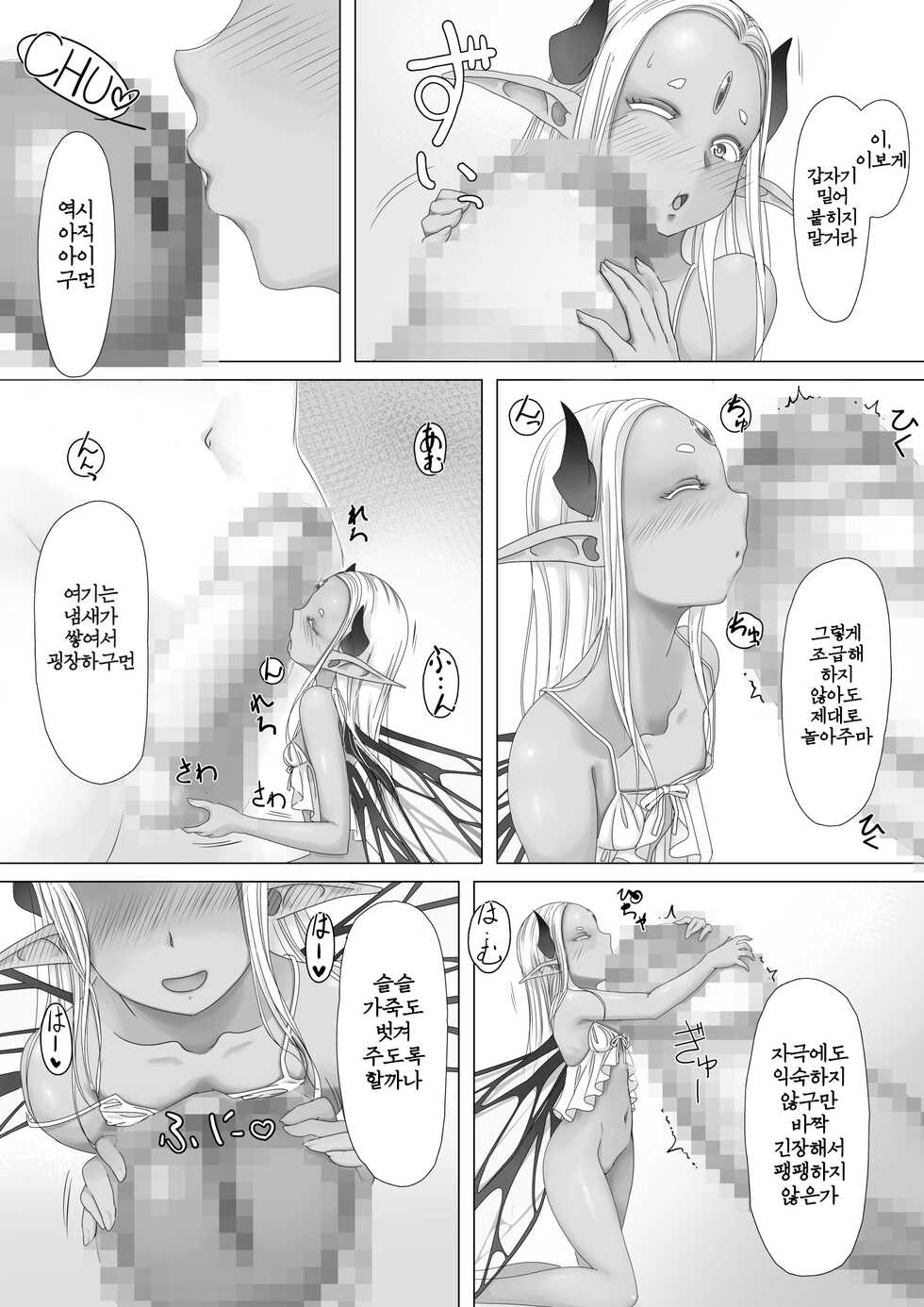 [Gelatin Utopia (Funakura)] Yosei no Haha ga Musuko Ochinchin to Nama Koubi shite Haranjau Ohanashi [Korean] - Page 9
