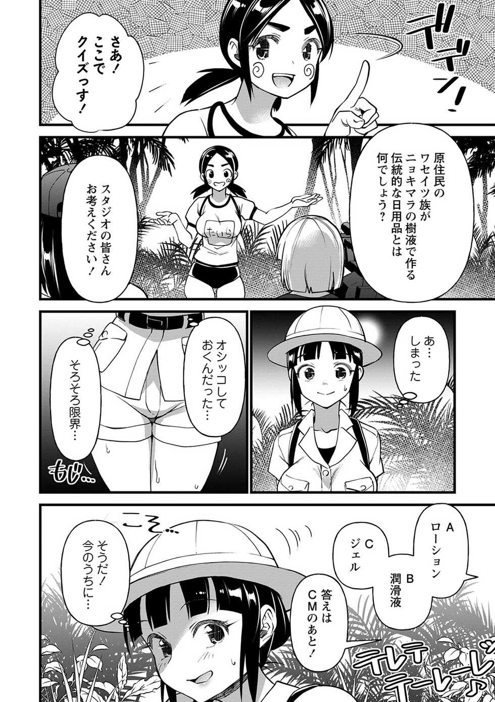 COMIC Masyo 2022-11 [Digital] - Page 31