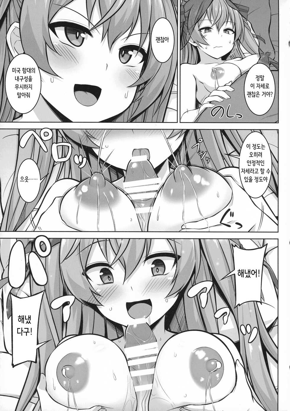 (C100) [Shirotaruto (Kamiba Kotaru, Shirasaki Karu)] Sankyuu-chuu no Fletcher ni Johnston ga Kuwawatte Futari de Aka-chan o Unjau Hon | 출산휴가 중인 플레처에 존스턴이 가세해서 둘이서 아기를 출산하는 책 (Kantai Collection -KanColle-) [Korean] - Page 28