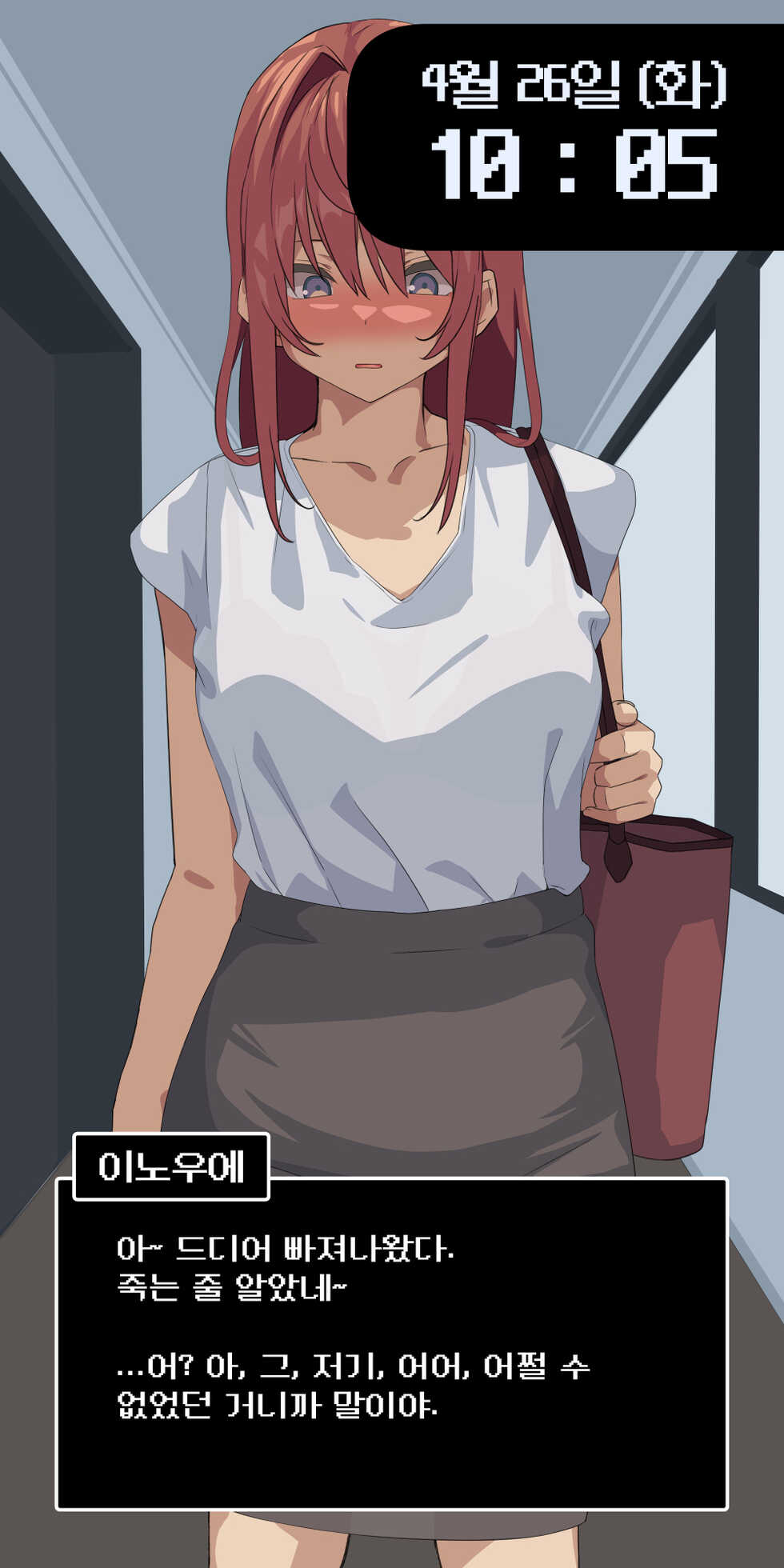 [Tokyo Prominence Tomato] Suki datta Senpai ga Shinnyuu Shain ni Netorareru Hanashi. | 좋아하던 선배를 신입에게 빼앗기는 이야기 [Korean] - Page 19