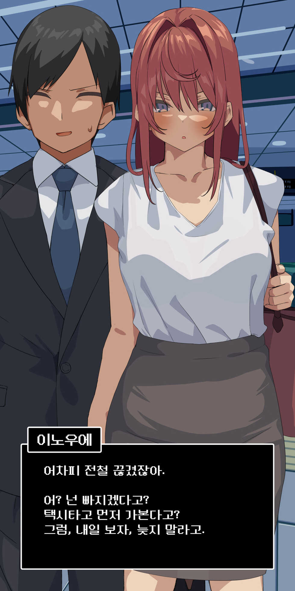 [Tokyo Prominence Tomato] Suki datta Senpai ga Shinnyuu Shain ni Netorareru Hanashi. | 좋아하던 선배를 신입에게 빼앗기는 이야기 [Korean] - Page 38