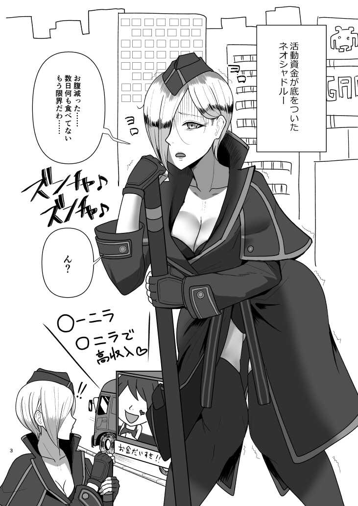 [Dangoya (Dangorou)] Super Street Mix Fighter II (Street Fighter) [Digital] - Page 2