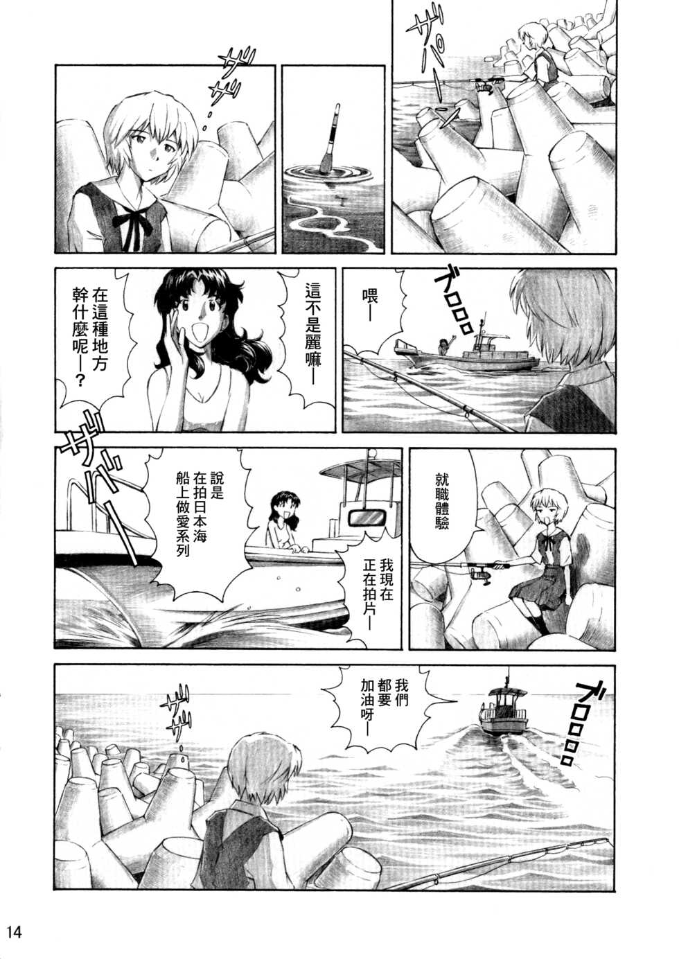 (C76) [TENGU NO TSUZURA (Kuro Tengu)] Asuka Trial 3 (Neon Genesis Evangelion) [Chinese] [surely個人漢化] - Page 13