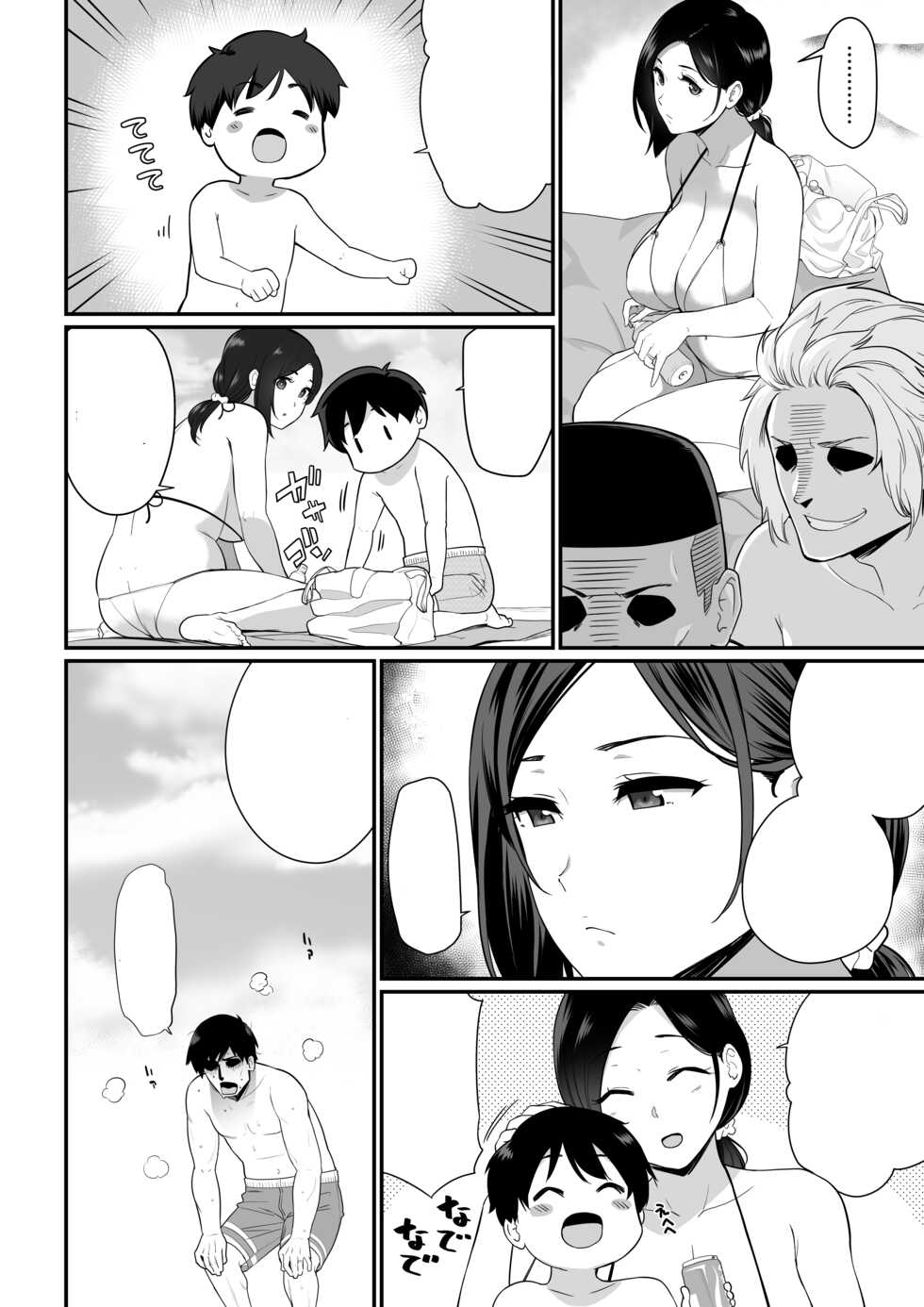 [Andoryu] Okaa-san Itadakimasu. 2 |  Textless - Page 6