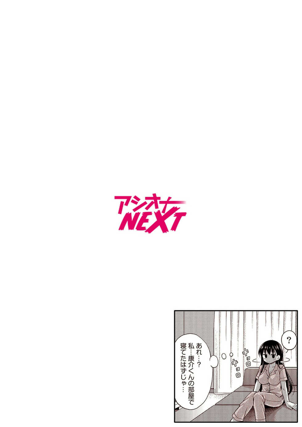 [Tadano Myoshi] Oani-chan no de, ecchi na koto shite!Osananajimi to hāremu seikatsu! - Page 29