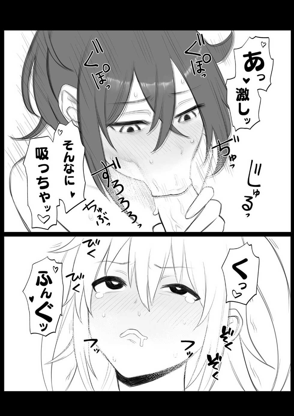 [Koma Neko Jinja (Koma Neko)] Mokocchi ga Kouin suru dake (Watashi ga Motenai no wa Dou Kangaetemo Omaera ga Warui!) - Page 17