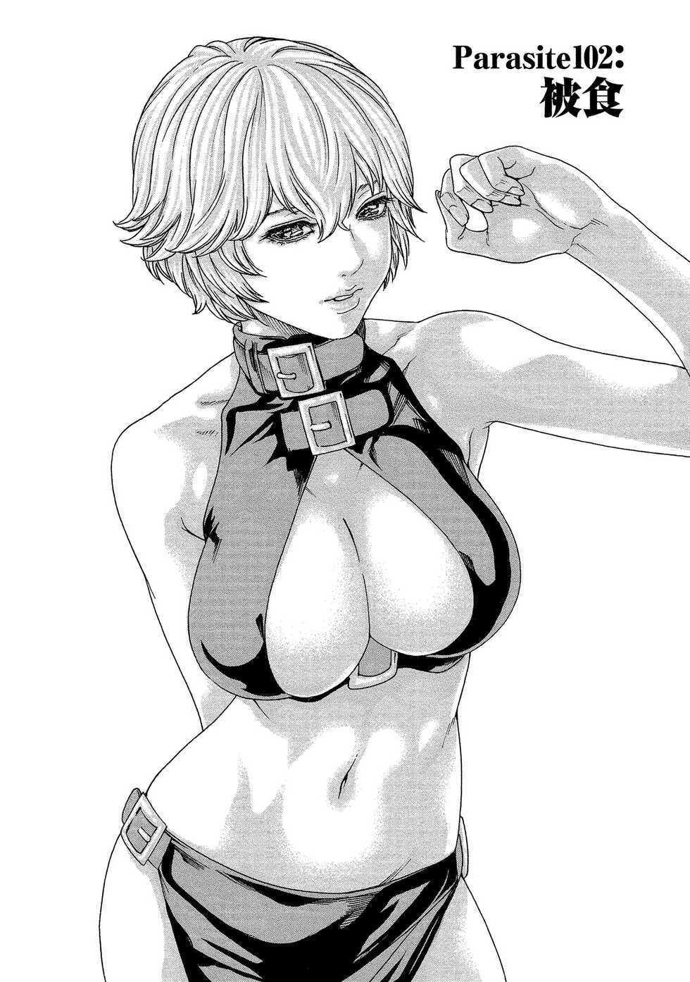 [Haruki] Kisei Juui Suzune 14 - Page 5