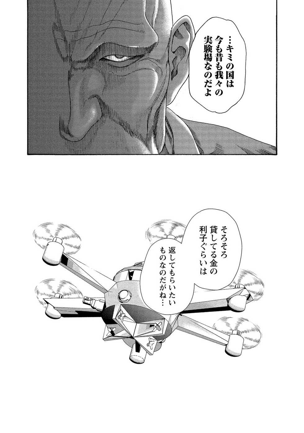 [Haruki] Kisei Juui Suzune 14 - Page 9