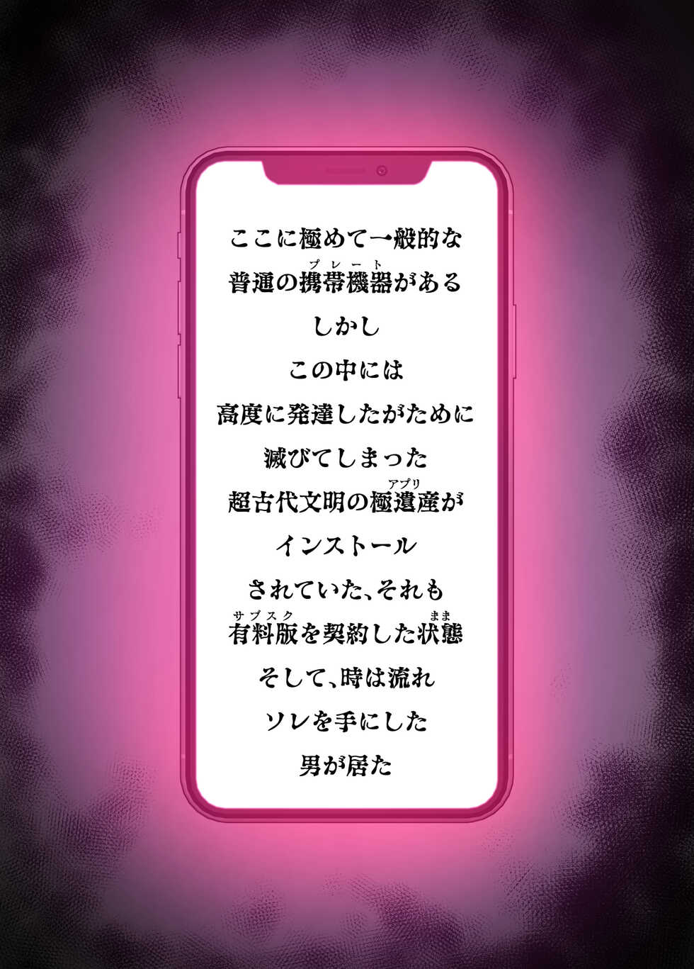 [Gantai Critical (BeLu)] SennouAPP Youryouban Koukajikkan Otameshi Tabi - Page 2