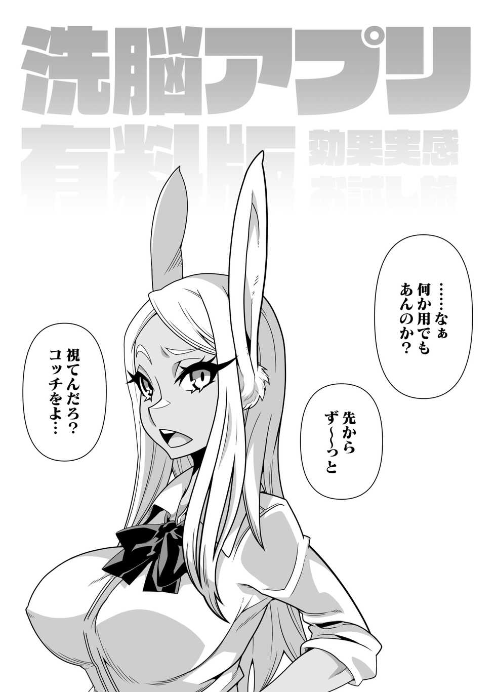 [Gantai Critical (BeLu)] SennouAPP Youryouban Koukajikkan Otameshi Tabi - Page 4