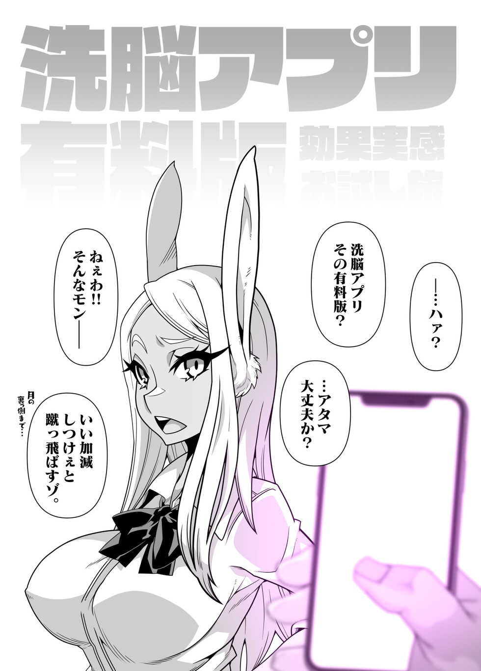 [Gantai Critical (BeLu)] SennouAPP Youryouban Koukajikkan Otameshi Tabi - Page 5