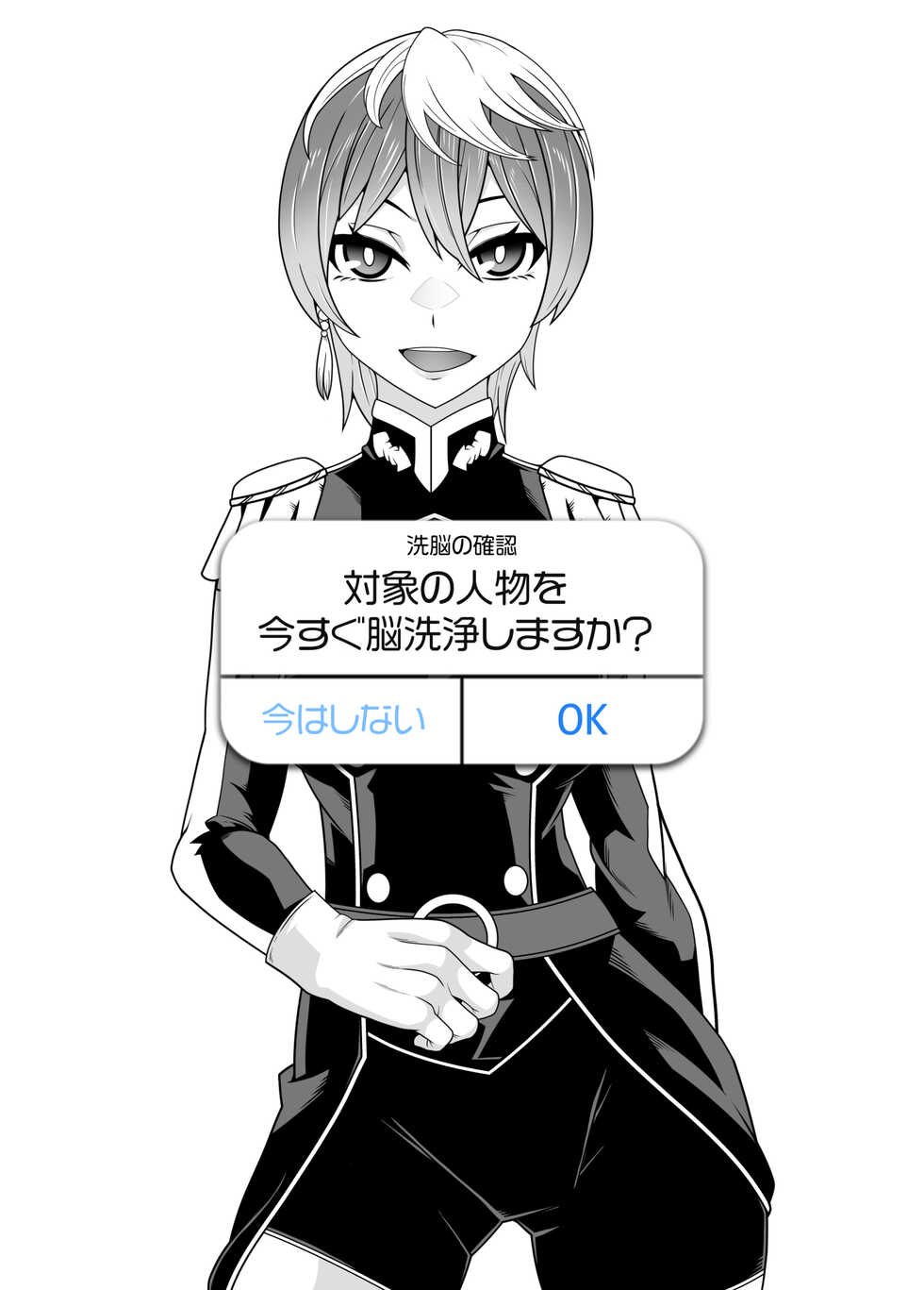 [Gantai Critical (BeLu)] SennouAPP Youryouban Koukajikkan Otameshi Tabi - Page 12