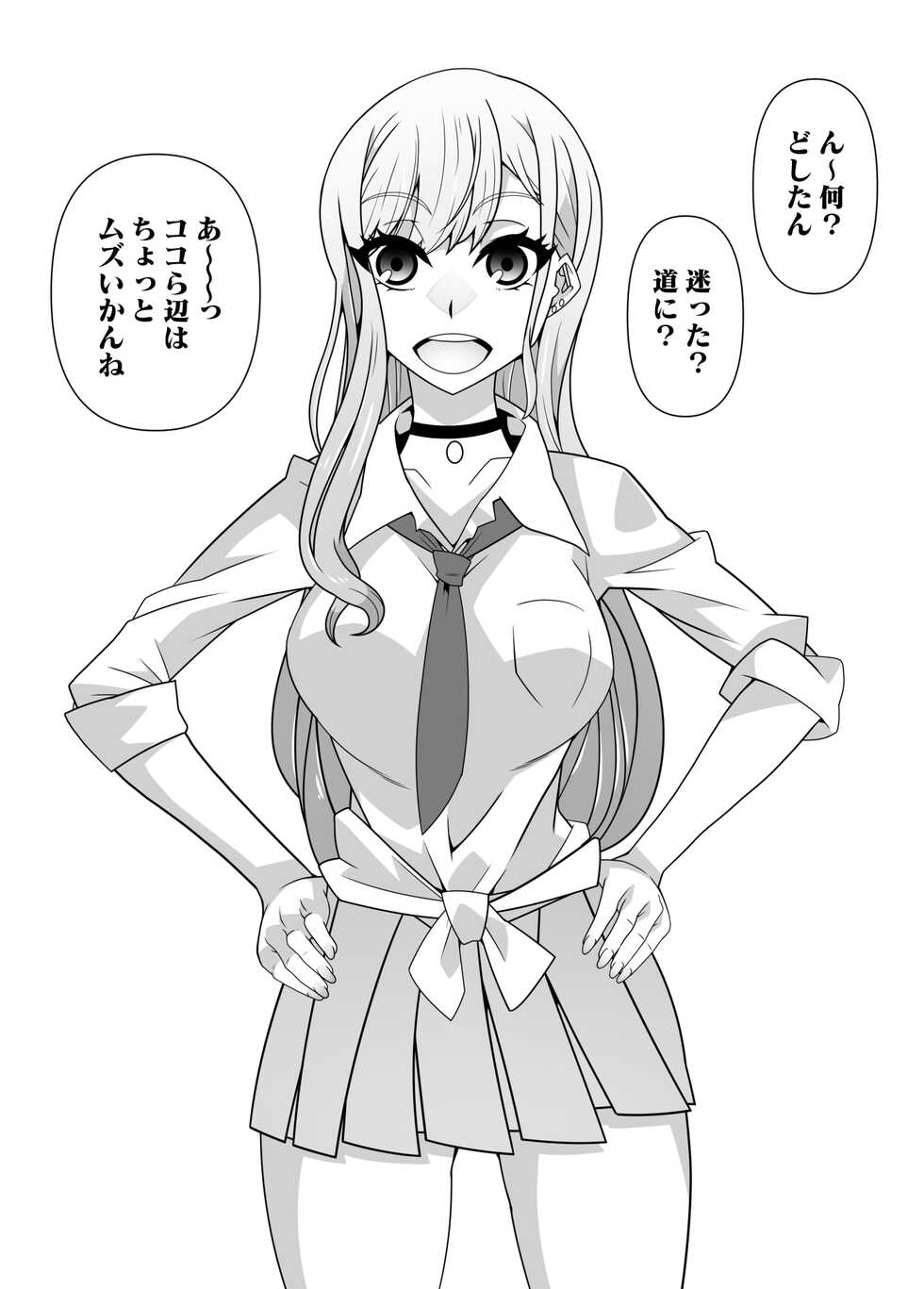 [Gantai Critical (BeLu)] SennouAPP Youryouban Koukajikkan Otameshi Tabi - Page 16