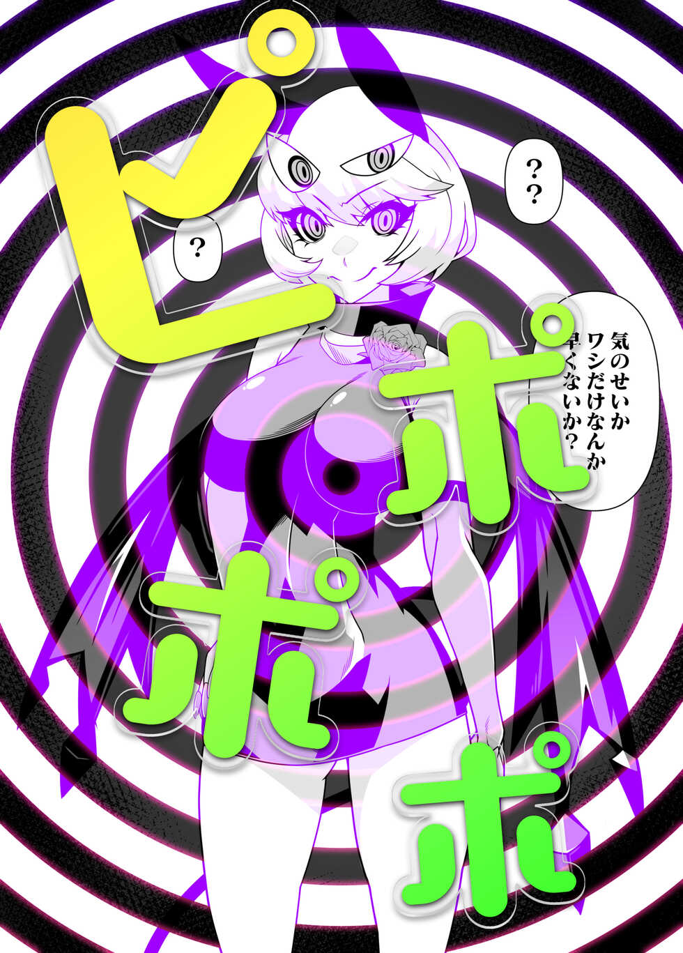 [Gantai Critical (BeLu)] SennouAPP Youryouban Koukajikkan Otameshi Tabi - Page 24