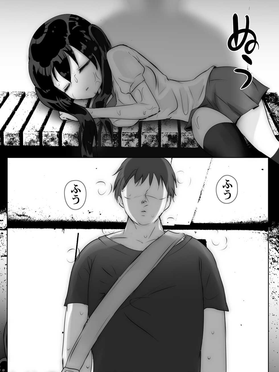 [Machihazure Binihonya] Yuudachi Amayadori Hitoyasumi - Page 5
