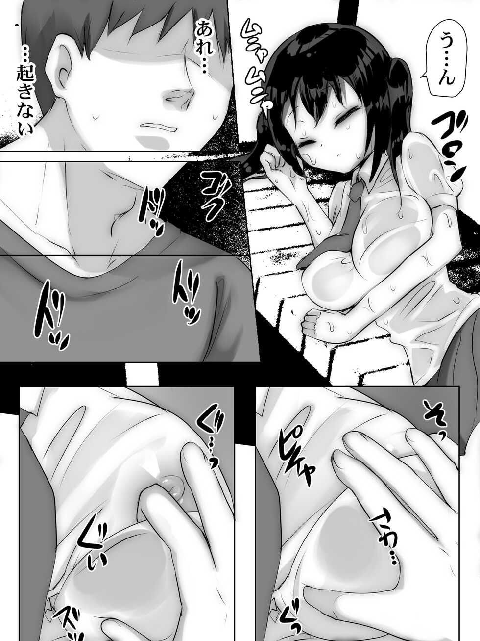 [Machihazure Binihonya] Yuudachi Amayadori Hitoyasumi - Page 7