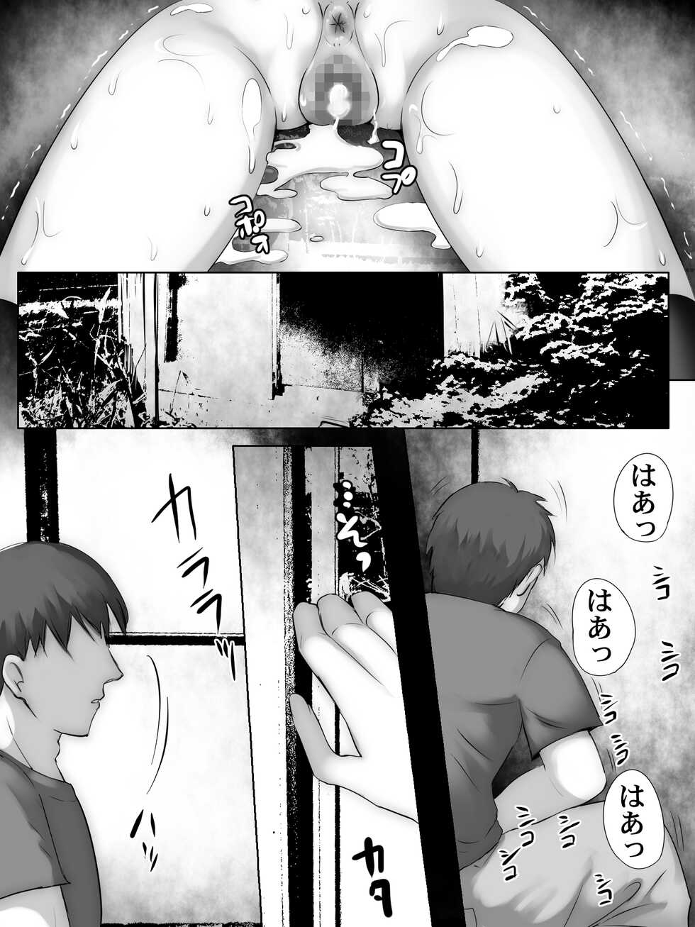 [Machihazure Binihonya] Yuudachi Amayadori Hitoyasumi - Page 33