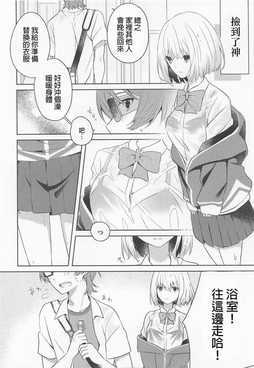 (C99) [Kankitsu-kei (Mina)] Kami-sama Hiroimashita. (SSSS.GRIDMAN) [Chinese] [新条茜教大祭司个人汉化] - Page 4