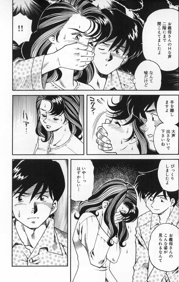 [Tsuka Motomasa] Inran Jukubo AYAKO - Page 20