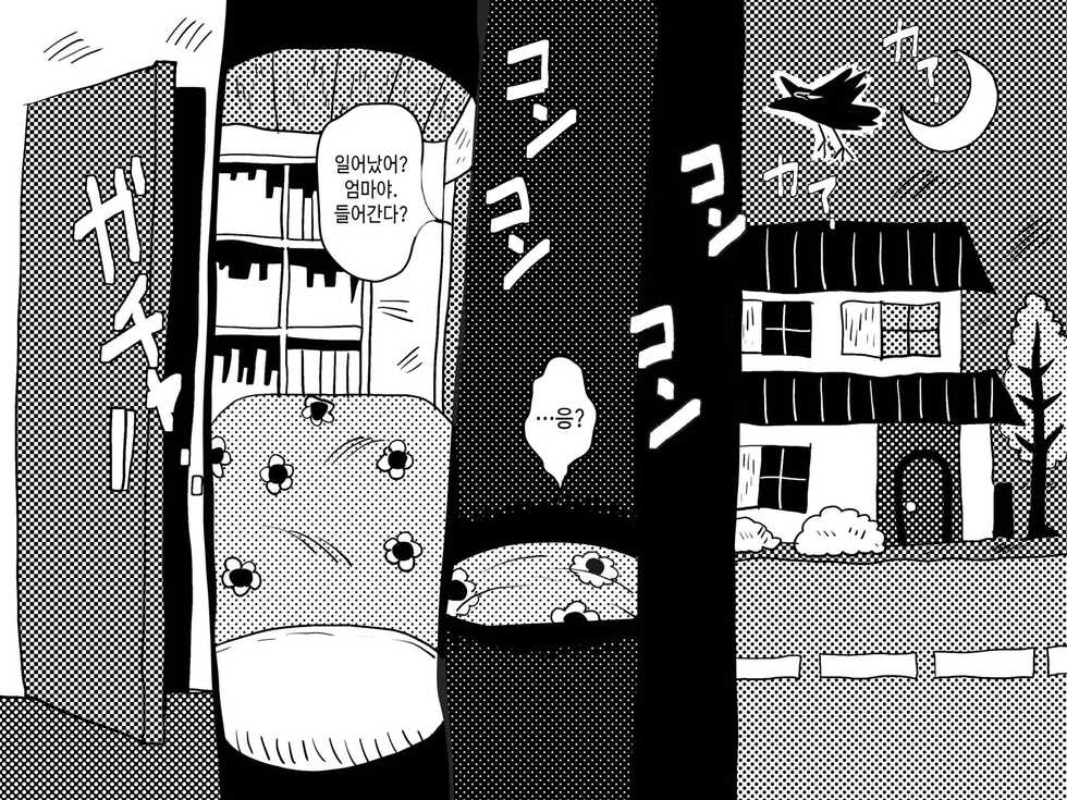 [JUNK Center Kameyoko Bldg] Hajimete no Kinshinsoukan. Issen o Koete Nakadashi Kanbyou o Shite Kureta Mama no Hanashi. | 첫 근친 상간. 금단의 선을 넘어 질내사정 간병을 해준 엄마의 이야기. [Korean] [팀 마스터] - Page 3