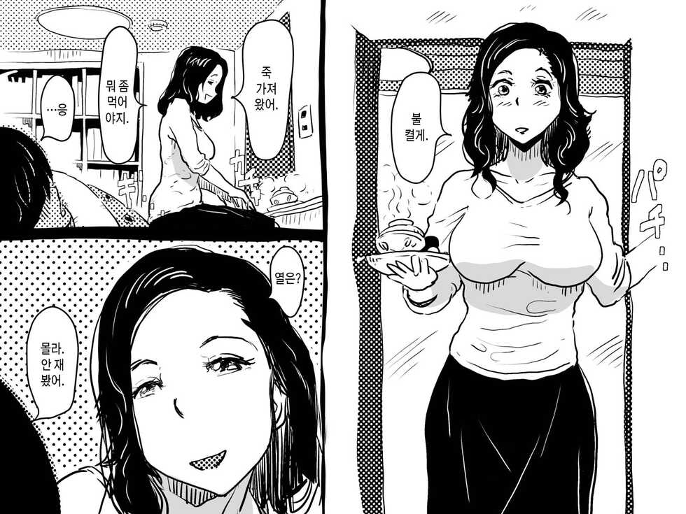 [JUNK Center Kameyoko Bldg] Hajimete no Kinshinsoukan. Issen o Koete Nakadashi Kanbyou o Shite Kureta Mama no Hanashi. | 첫 근친 상간. 금단의 선을 넘어 질내사정 간병을 해준 엄마의 이야기. [Korean] [팀 마스터] - Page 4