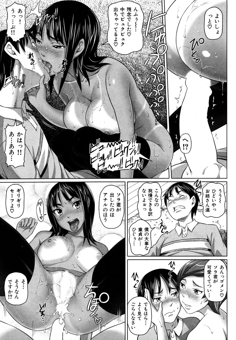 COMIC Hana-man 2010-05 - Page 37