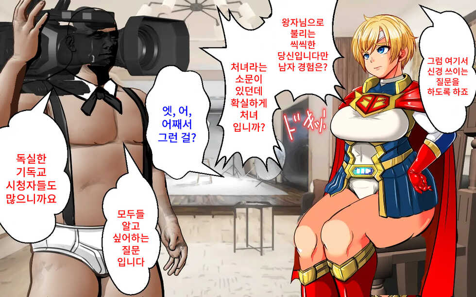 [Ankoku Marimokan (marimo)] BLAST BEAT ~Ouji-sama-kei Boyish Super Heroine Haiboku Ryoujoku CG Shuu~ | BLAST BEAT~왕자계 보이시 슈퍼히로인·패배 능욕 CG집~ [Korean] - Page 25