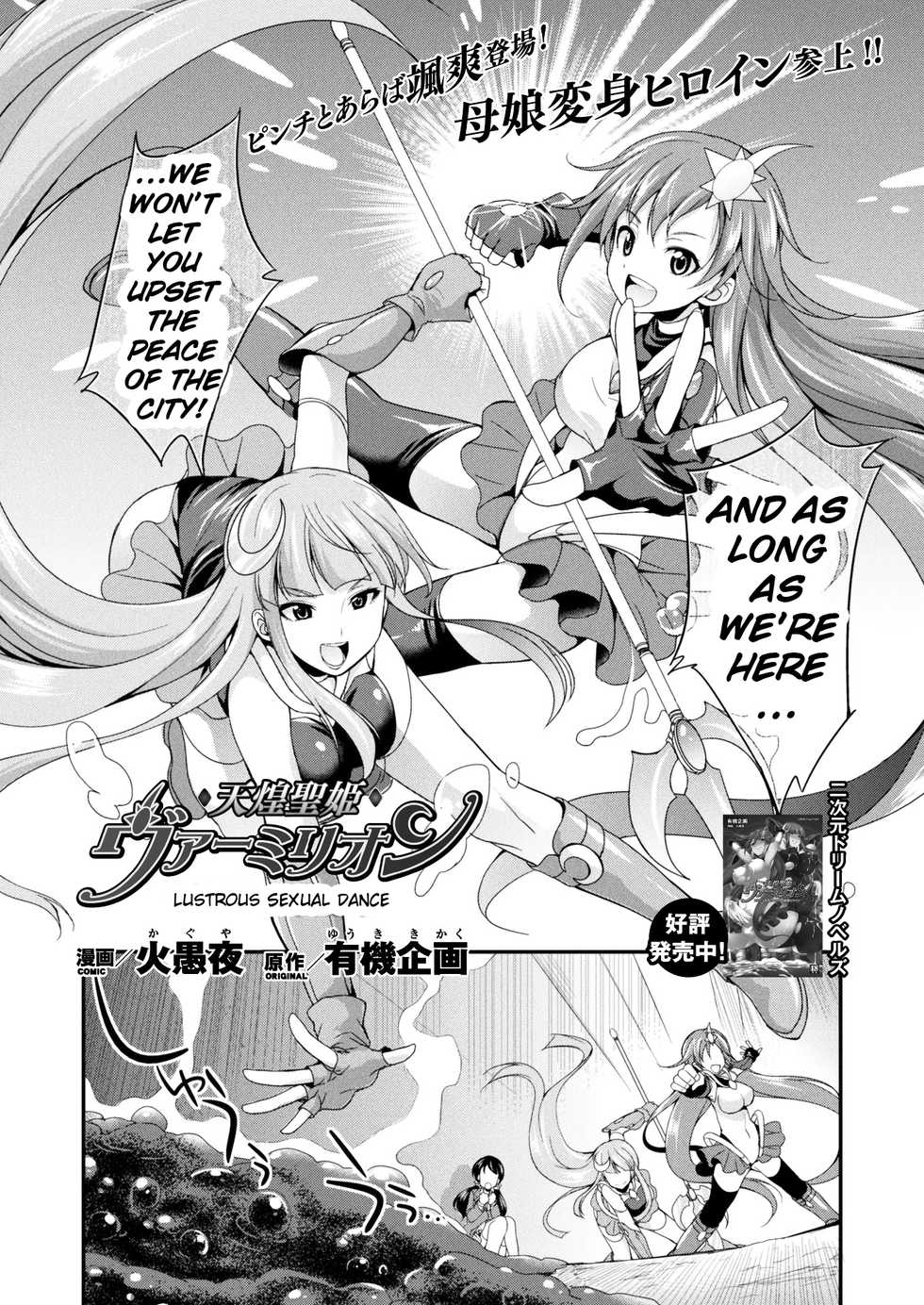 [Kaguya] Tenkouseiki Vermillion THE COMIC [English] [Jormungandr+constantly+darknight+Tigoris] [Digital] - Page 10