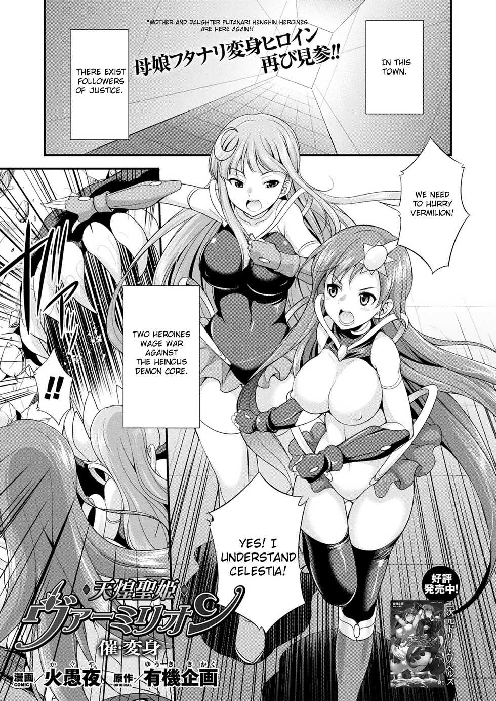 [Kaguya] Tenkouseiki Vermillion THE COMIC [English] [Jormungandr+constantly+darknight+Tigoris] [Digital] - Page 34