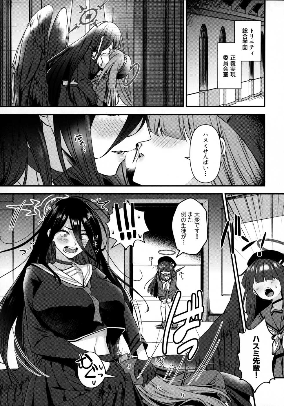 (C100) [Home Not Found (snhr, Fudisen)] Hasumi-senpai no Okiniiri (Blue Archive) - Page 4