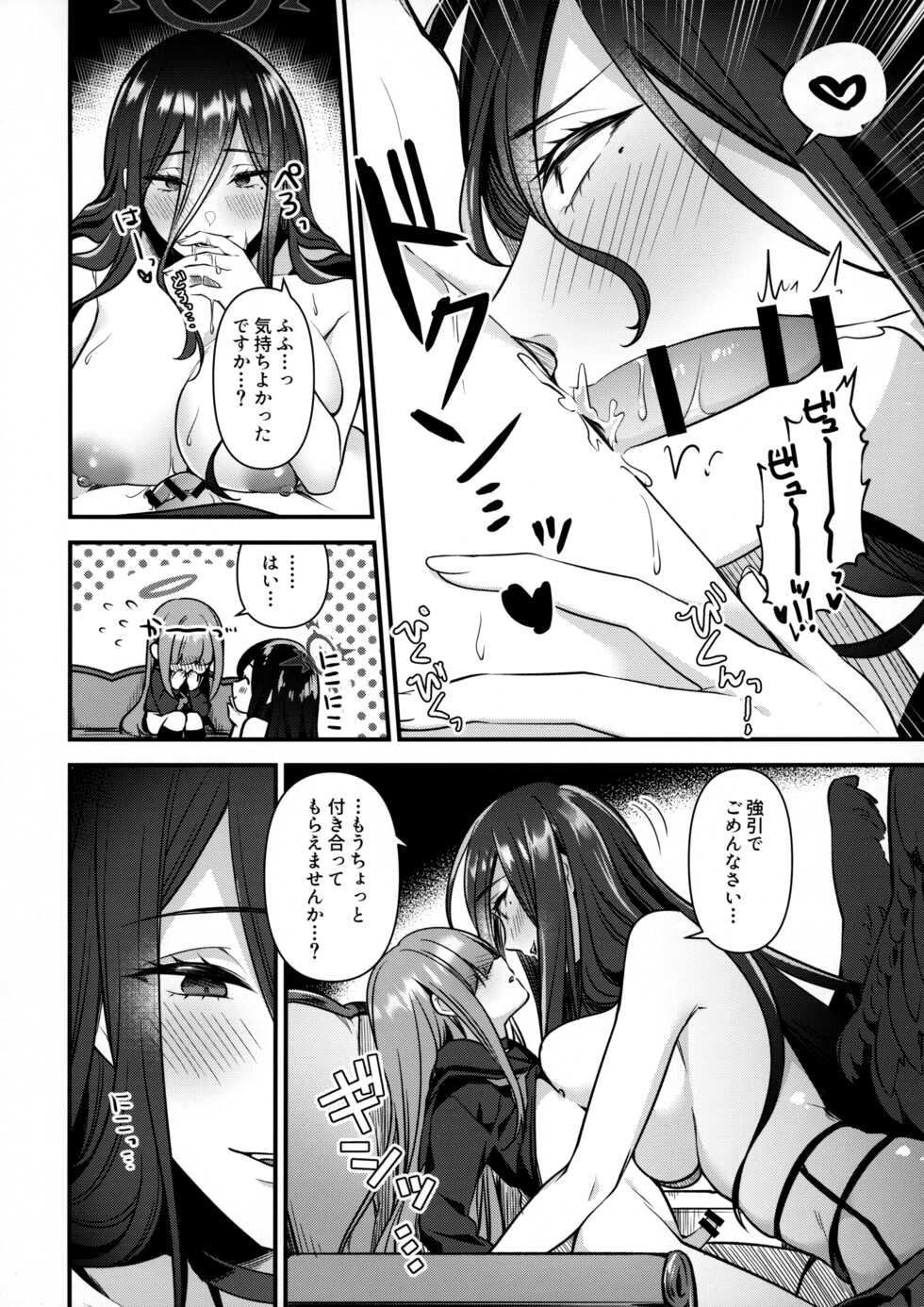 (C100) [Home Not Found (snhr, Fudisen)] Hasumi-senpai no Okiniiri (Blue Archive) - Page 13