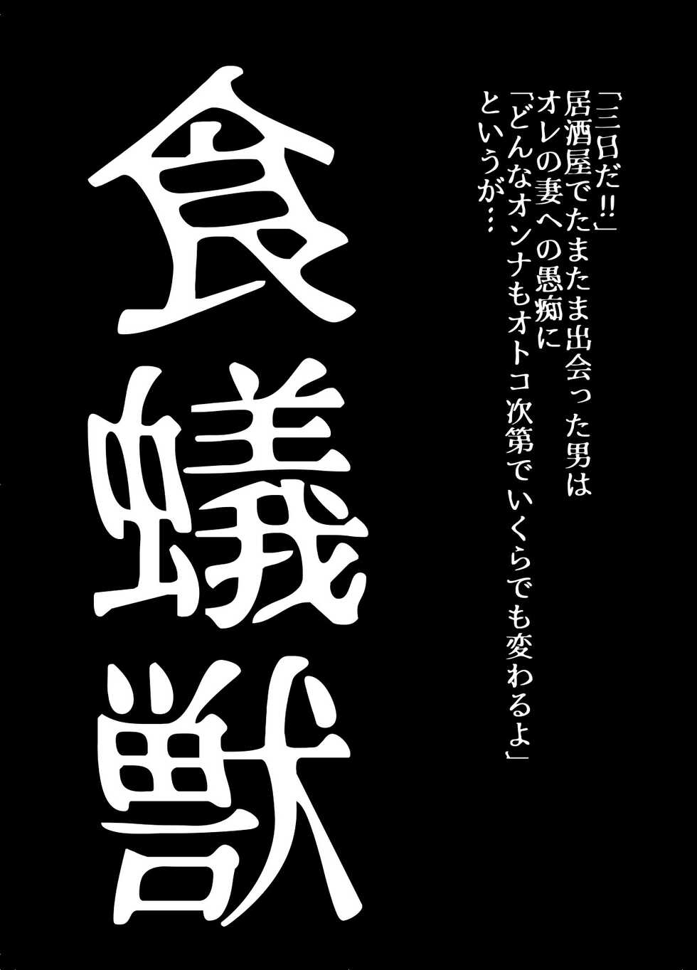 [Hicoromo Kyouichi] BEYOND ~Aisubeki Kanata no Hitobito 7~ - Page 32